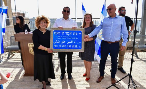 עיריית ירושלים הנציחה את פועלו של פרופ' אבנר שאקי