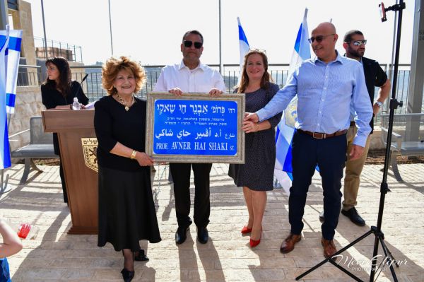 עיריית ירושלים הנציחה את פועלו של פרופ' אבנר שאקי