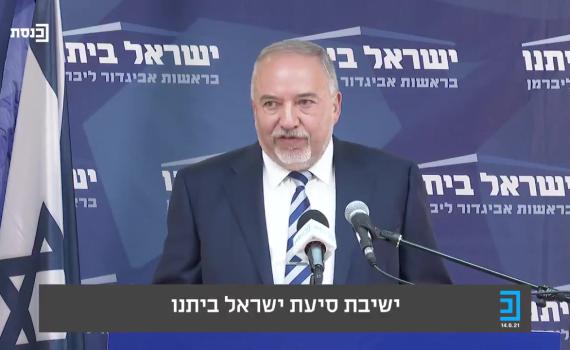 ליברמן: בעזרת ה' החרדים יבלו הרבה שנים באופוזיציה