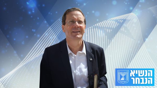 יחי הנשיא הנבחר: יצחק (בוז'י) הרצוג