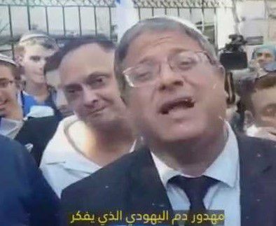 צפו: סרטון הסתה ערבי לרצח ח"כ איתמר בן גביר