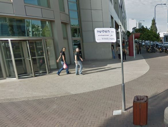 היום בהיסטוריה: גשר יחזקאל ורחוב השלושה