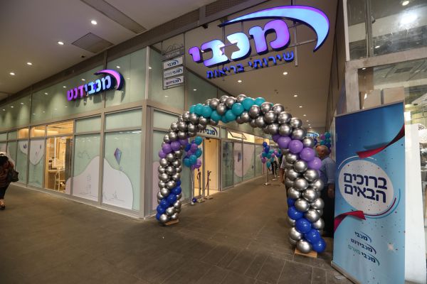 מדד מצטייני השירות של ישראל: מכבי במקום הראשון