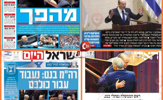 כותרות העיתונים: מ"מהפך" עד "היו צריה לראש"