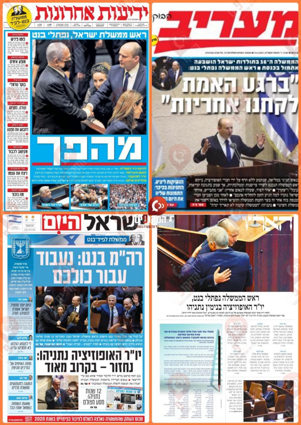 כותרות העיתונים: מ"מהפך" עד "היו צריה לראש"