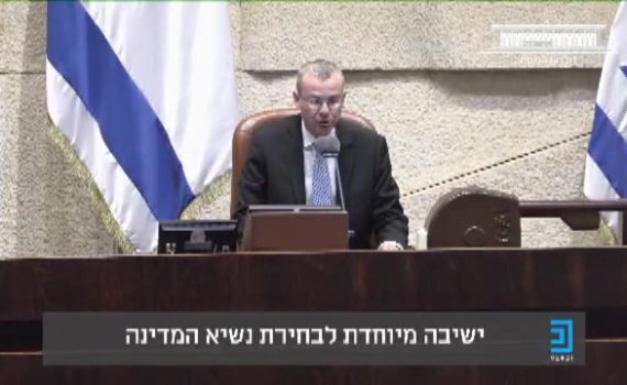 יו"ר הכנסת מברך: "ברכות בשם הבית כולו" |צפו