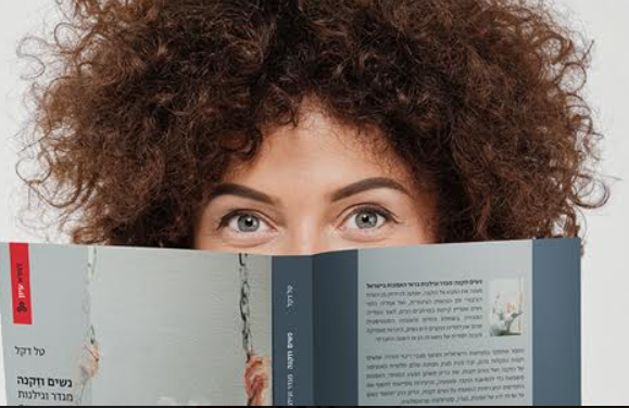 שווה ללמוד מהם: 45% הנחה על כל הספרים באתר