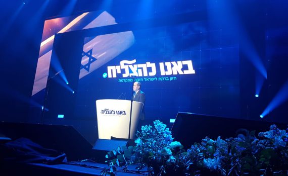 אלפים בכנס של ניר ברקת: 'לא העת לפריימריז מיותרים'