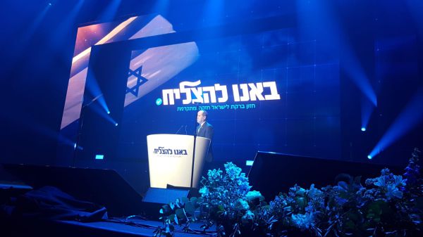 אלפים בכנס של ניר ברקת: 'לא העת לפריימריז מיותרים'