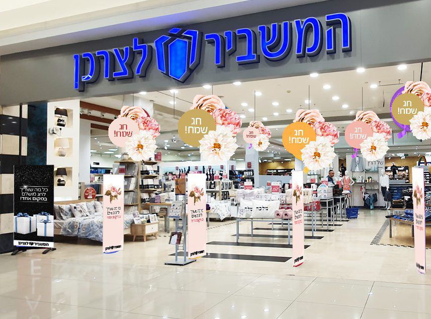 חדש! – אופנת ילדים צרפתית במשביר לצרכן