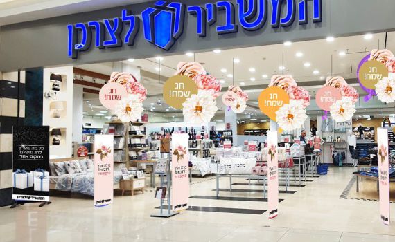 חדש! – אופנת ילדים צרפתית במשביר לצרכן