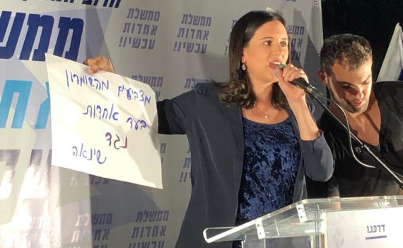 כאלף איש מפגינים בתל אביב בעד ממשלת בנט לפיד