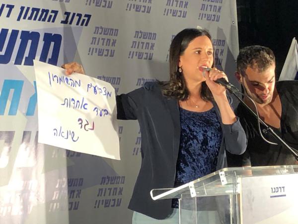 כאלף איש מפגינים בתל אביב בעד ממשלת בנט לפיד