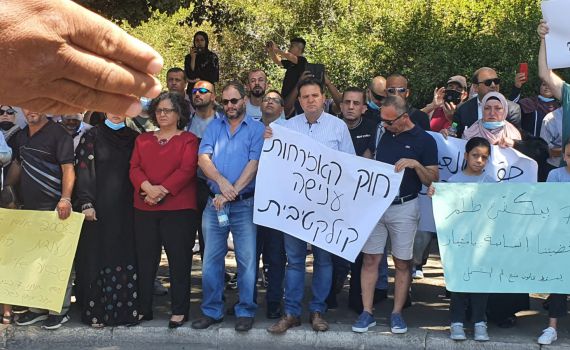 המשותפת מפגינה נגד חוק האזרחות: "חוק גזעני"