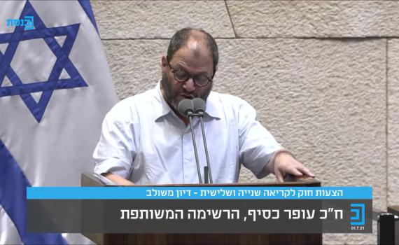 "להגיד שארץ ישראל שייכת לעם ישראל – זו כפירה". צפו