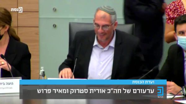 צפו: פה אחד בוועדת הכנסת • מחווה של רצון טוב