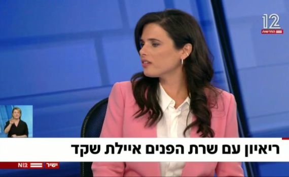 אופס 2: גם שקד קוראת לנתניהו ראש הממשלה