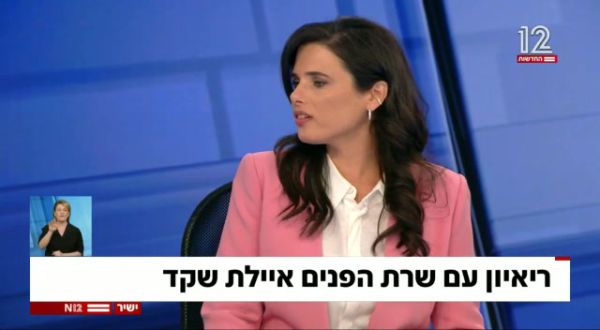 אופס 2: גם שקד קוראת לנתניהו ראש הממשלה