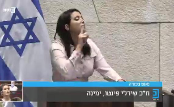 מרגש • צפו: הנאום של שירלי פינטו בשפת הסימנים