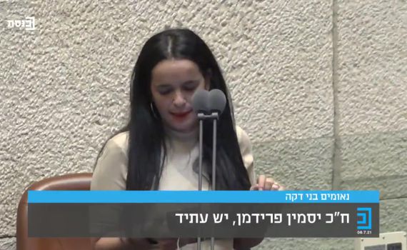 ח"כית מיש עתיד: "חזירים הם כמו ילדים בני 5"