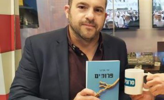 פרס ספר השנה הוענק לספר העוסק בתהליכים במגזר