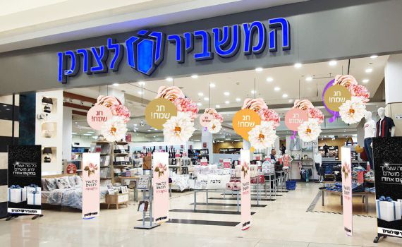 טיפ של מומחים: כך תנצלו את עונת הסיילים