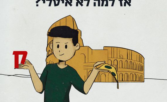 למה מי שבא מאיטליה הוא איטלקי ולא איטלי?