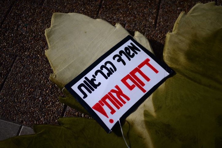 מתארגנת הפגנה: לקראת הצבעה על חוק הקנאביס