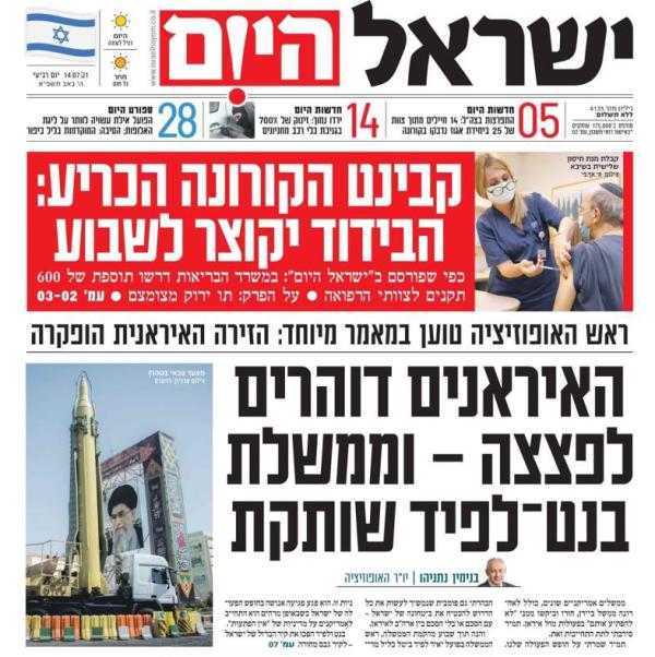 גיא לרר חושף: סיפור דמיוני על עיתונאי בכיר