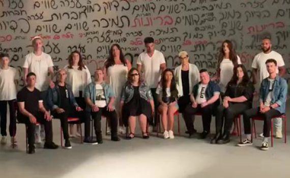 להקת שלווה מצלמת קליפ חדש עם כוכבי בידור רבים