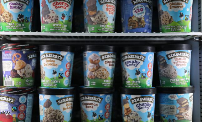  רשת בן אנד ג'ריס: לא נמכור גלידה ביהודה ושומרון