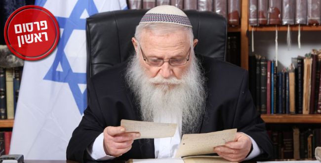 הרבנים דרוקמן ואריאל: הסמכות בגיור לרבנות בלבד