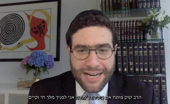 להתפלל כמו הרב קוק: מה המשמעות של 'מודה אני'?