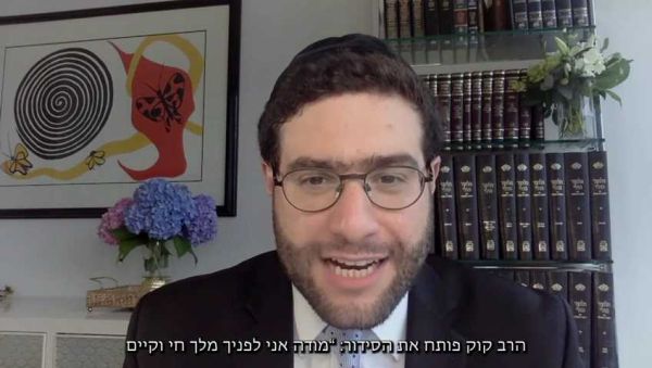 להתפלל כמו הרב קוק: מה המשמעות של 'מודה אני'?