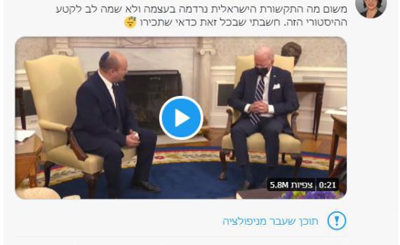 טוויטר סימנו ציוץ של חברת כנסת כ"מניפולציה"