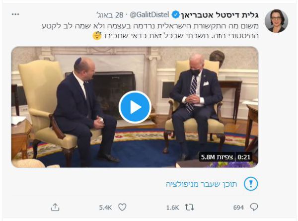 טוויטר סימנו ציוץ של חברת כנסת כ"מניפולציה"