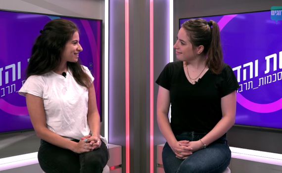 חדש בסרוגים: קשת והדס מסכמות תרבות | צפו