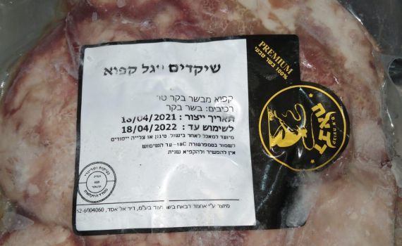 פרשת הטריפות בנהריה: הקונים צריכים הכשרת כלים