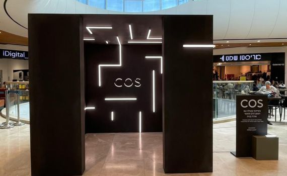 שווה לדעת: המותג COS משיק חנות ראשונה בי-ם