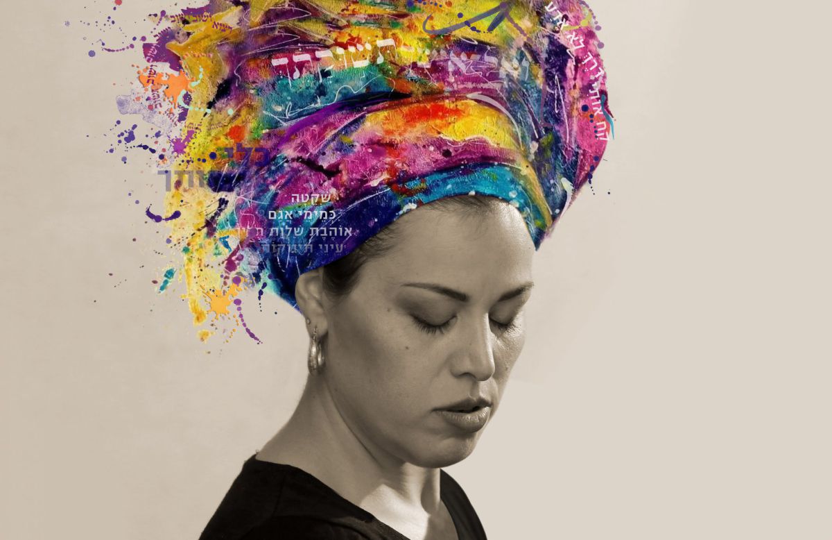 הסינגל החדש של הזמרת הדתייה יעל קבסה