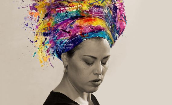 הסינגל החדש של הזמרת הדתייה יעל קבסה