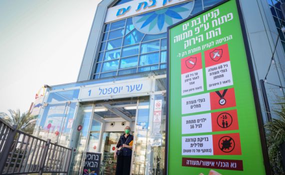 מי חייב בידוד, לכמה זמן, ומתי ההגבלות יכנסו לתוקף