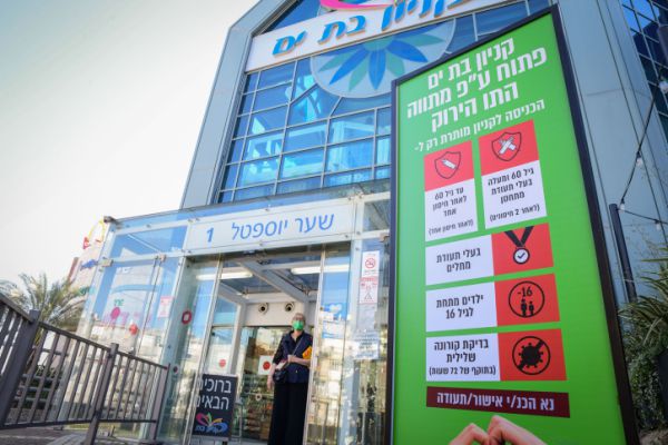 מי חייב בידוד, לכמה זמן, ומתי ההגבלות יכנסו לתוקף