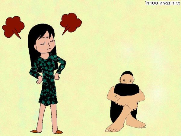 למה שארצה להמשיך לחיות עם אשה כזו ממורמרת?