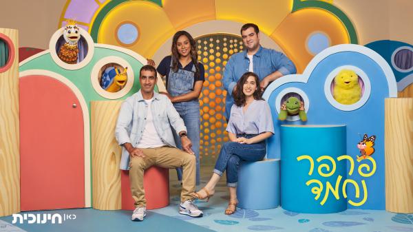 מה הקשר של נינט לתוכנית פרפר נחמד?