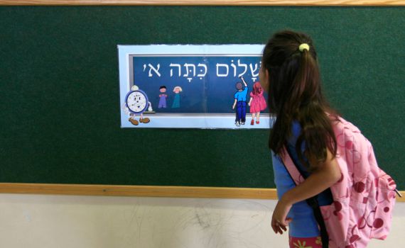 המדינה תבצע בדיקות סרולוגיות לתלמידים מהגן לכיתה ו'