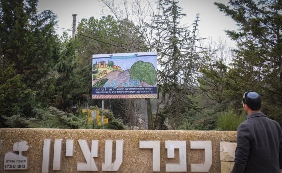 היום בהיסטוריה: הקמתו מחדש של כפר עציון