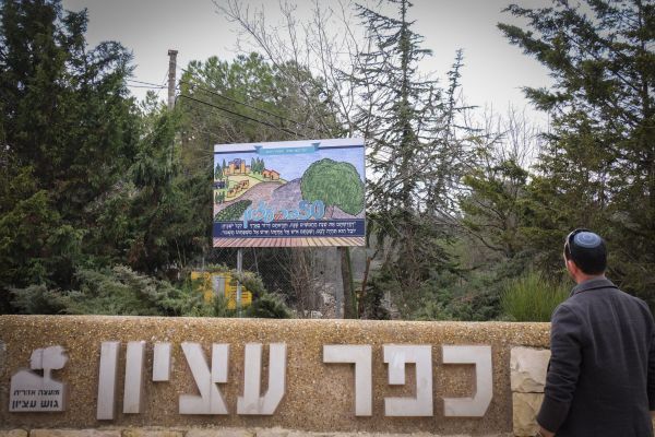 היום בהיסטוריה: הקמתו מחדש של כפר עציון