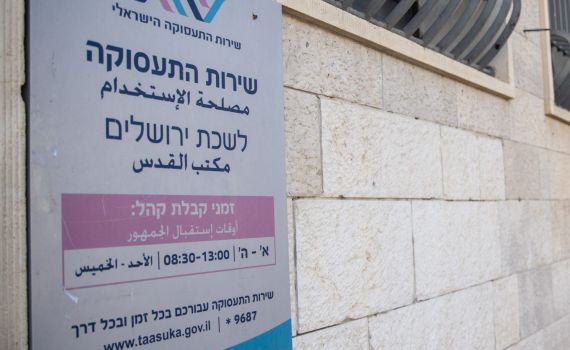 הפסיקו את החל"ת: מספר דורשי העבודה צנח ביולי