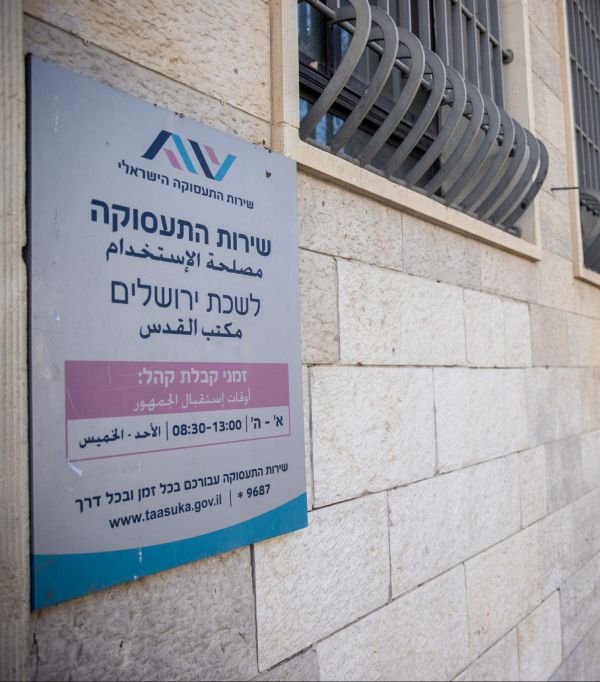 הפסיקו את החל"ת: מספר דורשי העבודה צנח ביולי